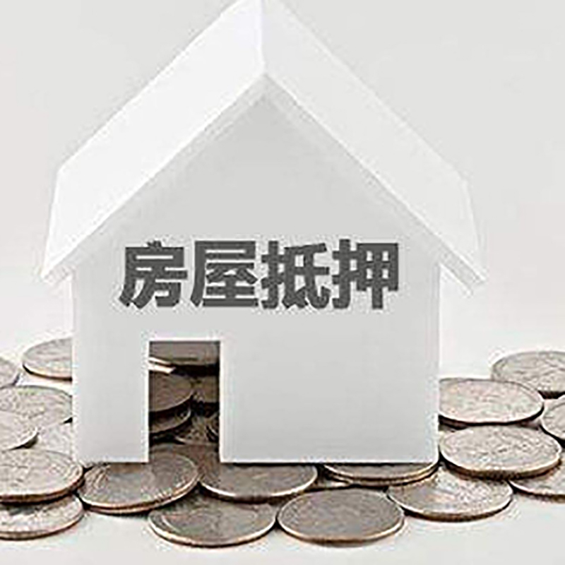 英德重庆办理房产抵押贷款需要两个人签字吗