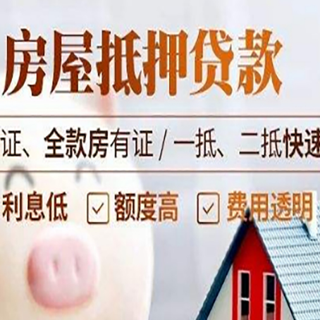 英德房子抵押贷款利率上涨对市场的影响
